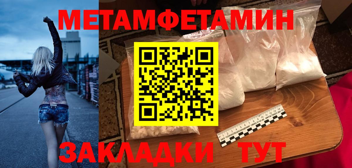 Белебей  Amphetamine Розовый  Вход с VPN 
