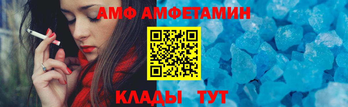АМФ Premium Белебей