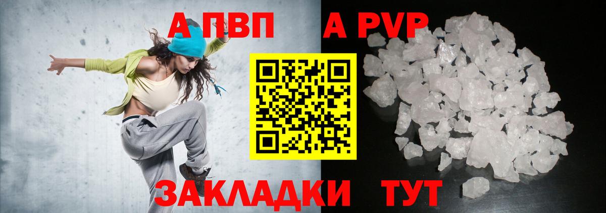 Белебей  A PVP крисы CK  Alfa_PVP  A PVP Crystall  Вход с VPN 