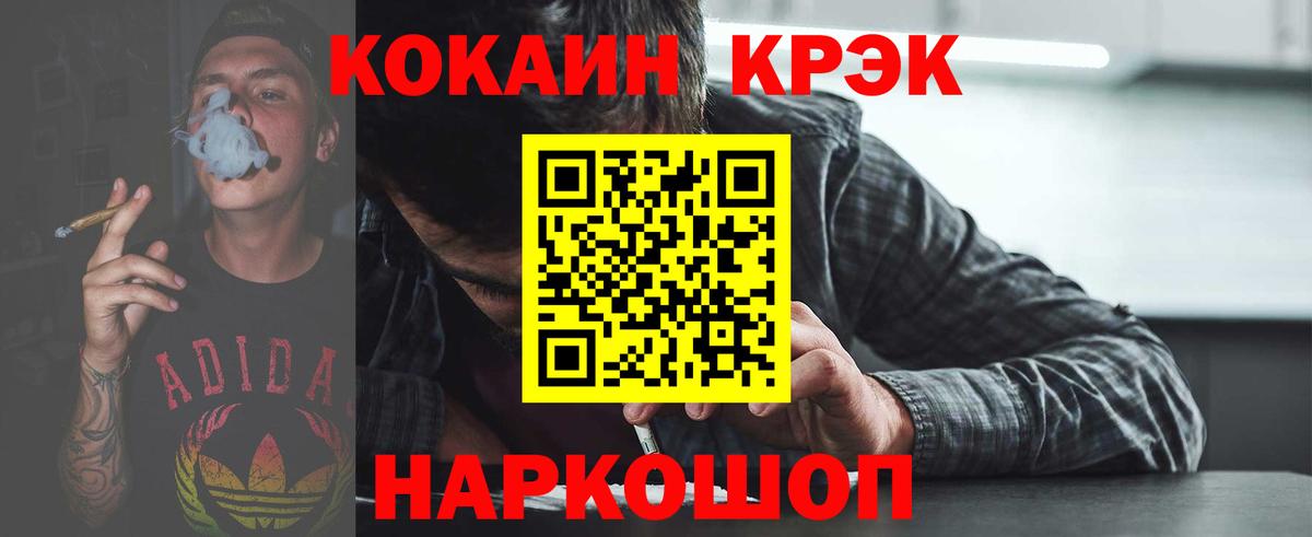Белебей  Кокаин Columbia  Cocaine 97%  COCAIN  цены   Вход с VPN 