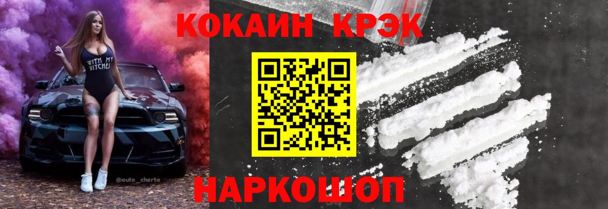 КОКАИН FishScale Белебей