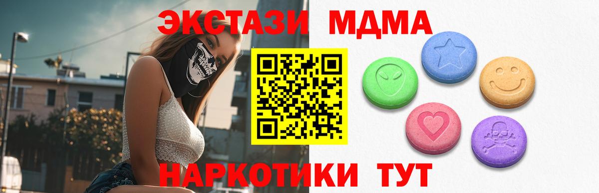 ЭКСТАЗИ  Вход с VPN  МЕГА вход  ЭКСТАЗИ MDMA  Белебей 