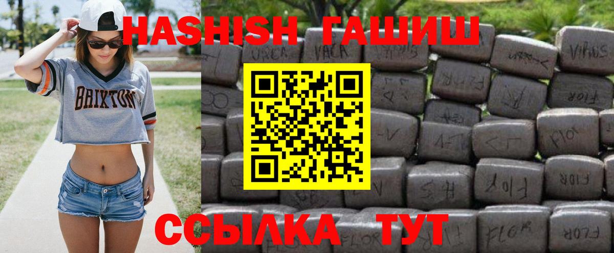 Гашиш Cannabis  Вход с VPN  Белебей  Гашиш VHQ 