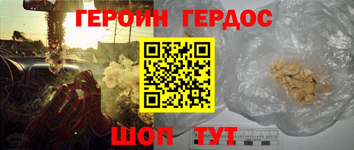 Героин Афган  Вход с VPN  Героин  Белебей 