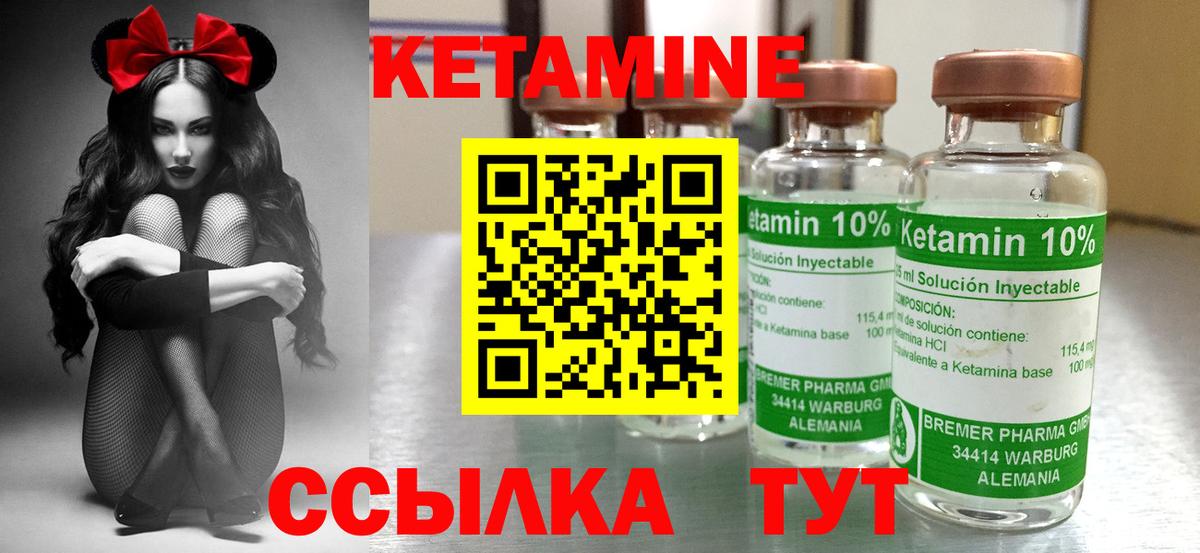 Белебей  Кетамин ketamine  Вход с VPN  Кетамин VHQ 