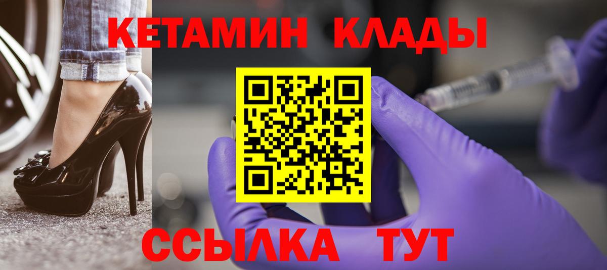 Кетамин VHQ Белебей