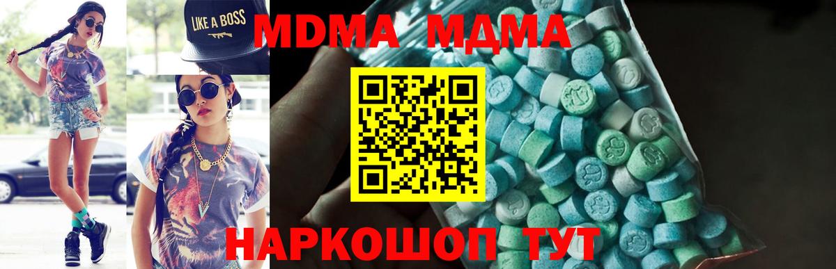 MDMA crystal Белебей