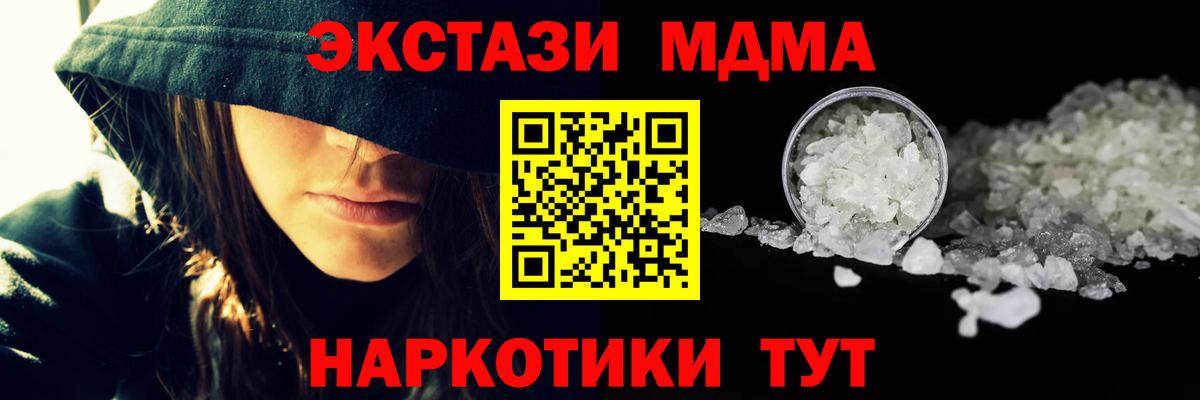 МДМА  МДМА молли  MDMA Molly  Вход с VPN  Белебей 