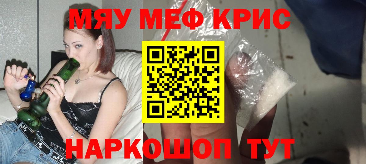 Мефедрон 4 MMC  МЯУ-МЯУ  Белебей  закладка  МЕФ  Вход с VPN  МЕФ мяу мяу 