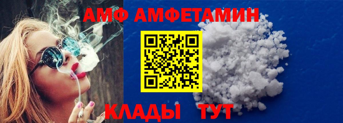 Первитин пудра  Вход с VPN  Белебей 
