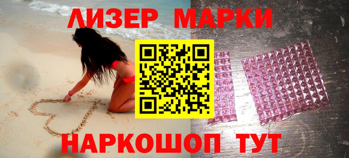 Марки N-bome  Марки NBOMe 1500мкг  Вход с VPN  Марки NBOMe 1500мкг  Белебей 