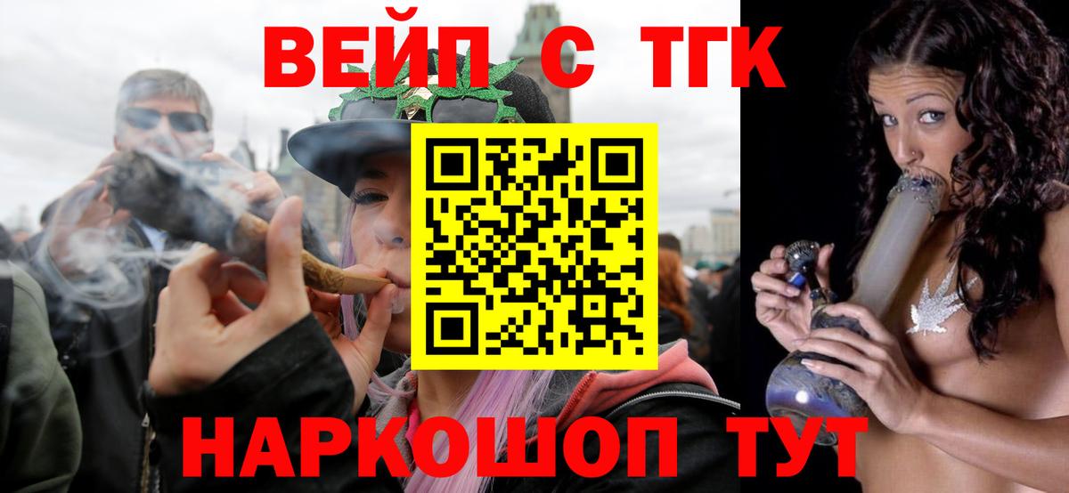 ТГК жижа  Вход с VPN  где купить наркоту  Дистиллят ТГК THC oil  Белебей 