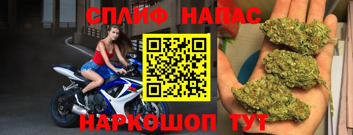 Бошки Шишки Ganja Белебей